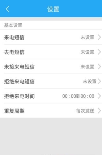 销售来电宝  v1.1.2图3