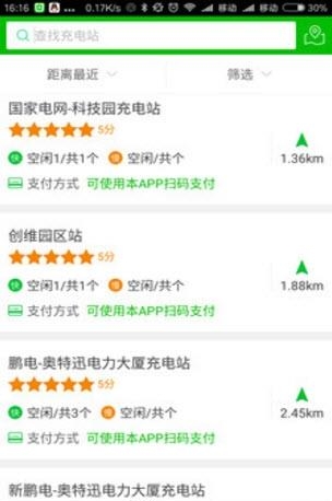U享充电  v1.0.9图2