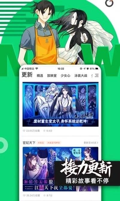 哔咪哔咪官方版