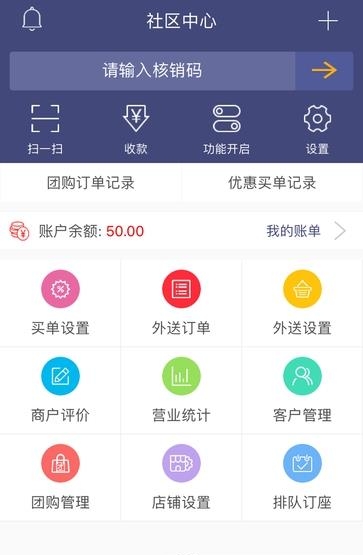 永贝商家  v2.5图5