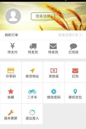 摩托购  v1.5.2图2