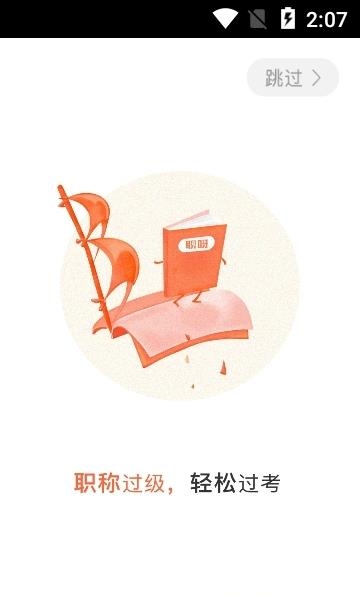 职呀  v3.9.6图2