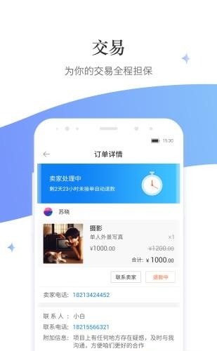 分杰  v1.3.0图1