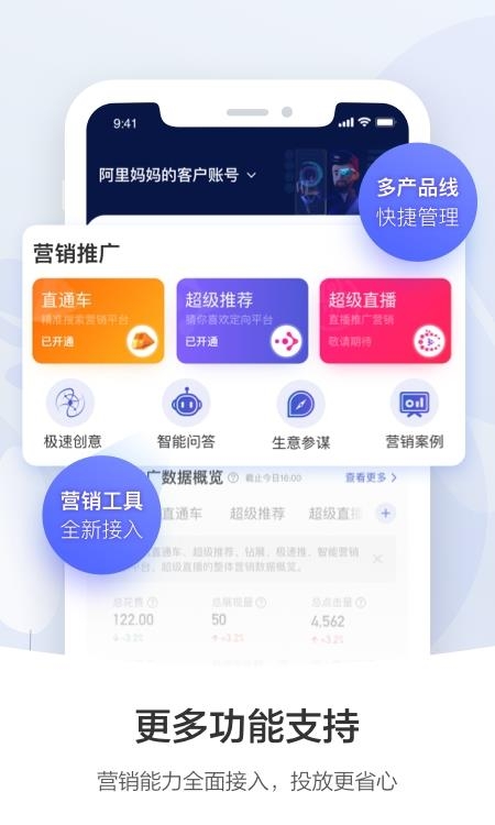 阿里妈妈手机版  v3.4.1图1