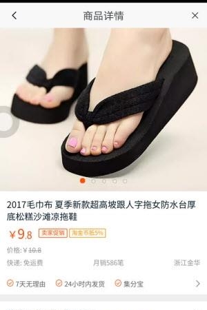 雯雯优购  v00.00.0006图2