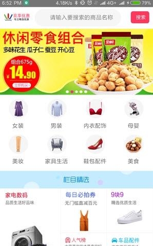 好券零购