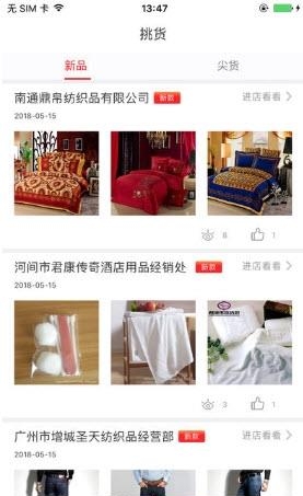 美猴王  v1.0.1图2
