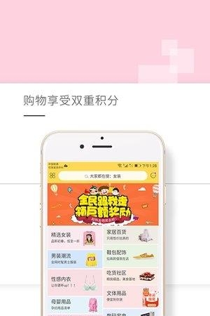 喔惠淘  v1.0.1图1