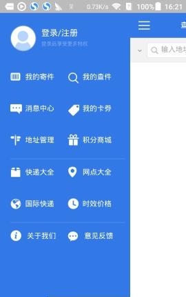 物流先锋  v2.0.0图2