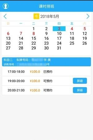 学车车教练端