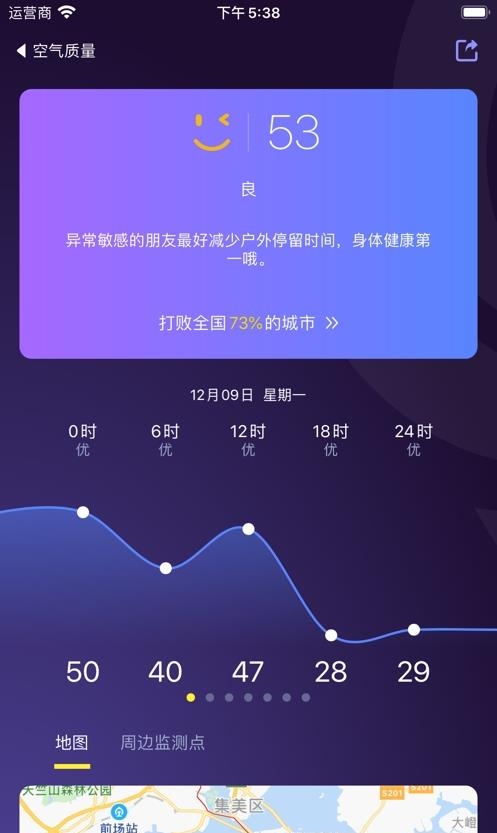 中国天气通官方版  v8.4.0图1