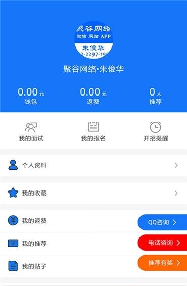 恒一就业  v1.0.0图4