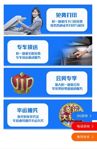恒一就业