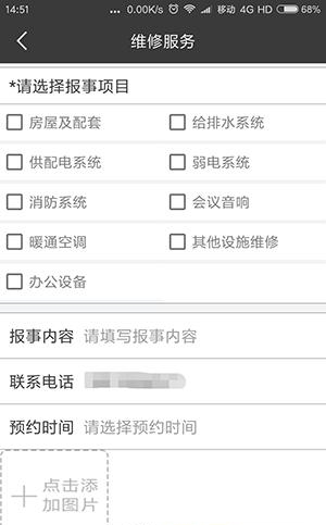 银杏邻  v1.43.12.14图2