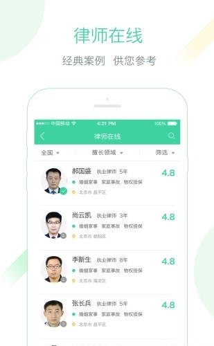 律师阁