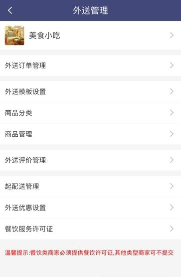 永贝商家  v2.5图2