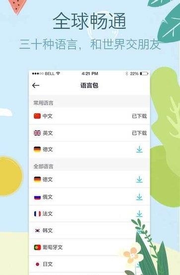 拍拍译
