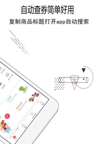 壹超人  v1.0.6图4