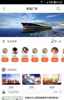 海合网  v5.0.1图2