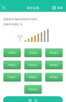 充电管理端  v1.2图3