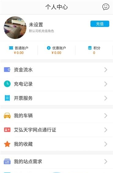 易充得  v1.0.1图3