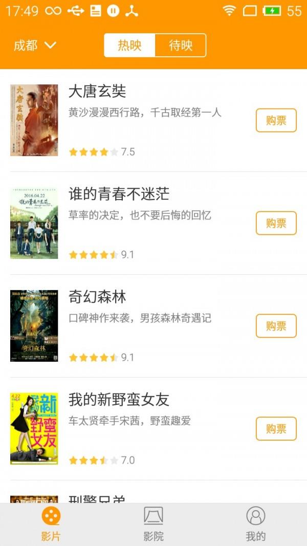 东融国际影城  v3.8.7图1
