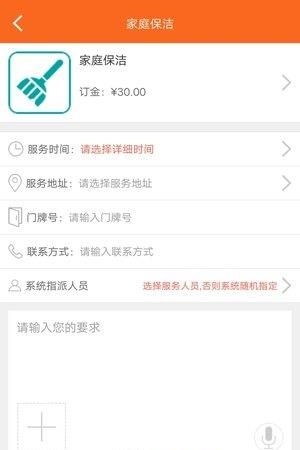 聚e家  v3.6.20180525图2