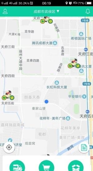 超级跑腿  v1.3.34图1