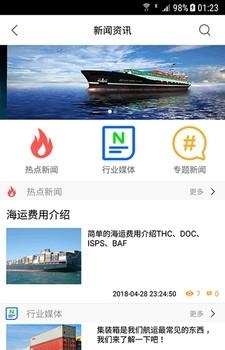 海合网  v5.0.1图1