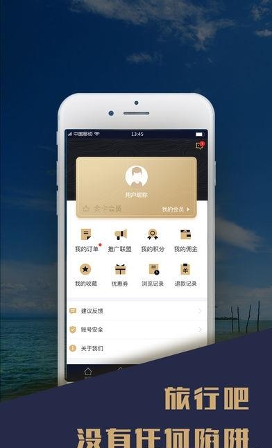 旅行吧365  v1.0.8图4