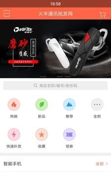 火丰通讯网
