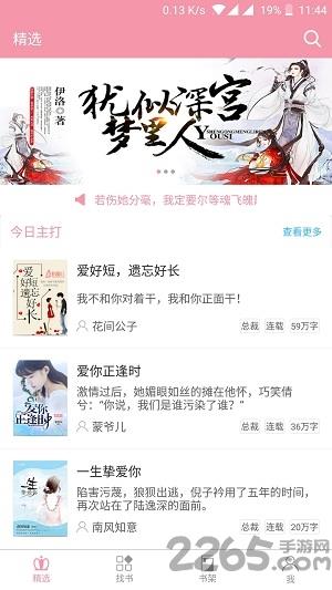 粉瓣儿文学网手机版