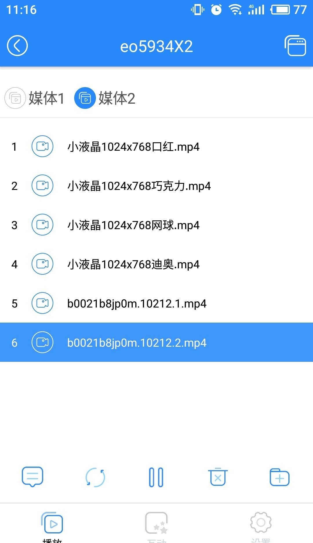 YClient pro  v3.1图2