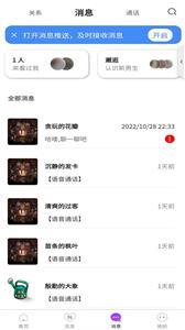 缘对  v1.0.3图3