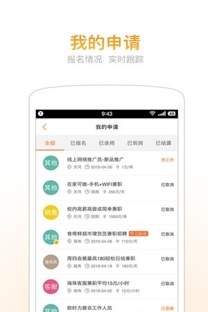 暑假工  v1.1图2