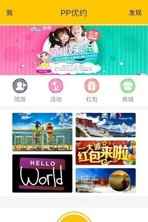 PP优约  v2.0.6图2