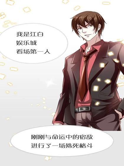 最强枭雄系统漫画  v4.6.70图1