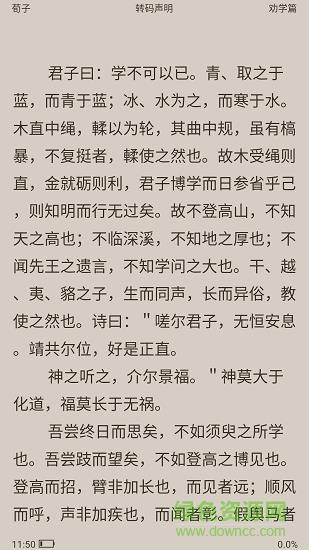 txt全本免费小说新版本  v2.0.4图2