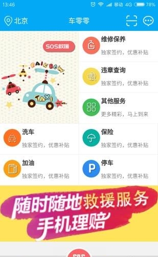车零零