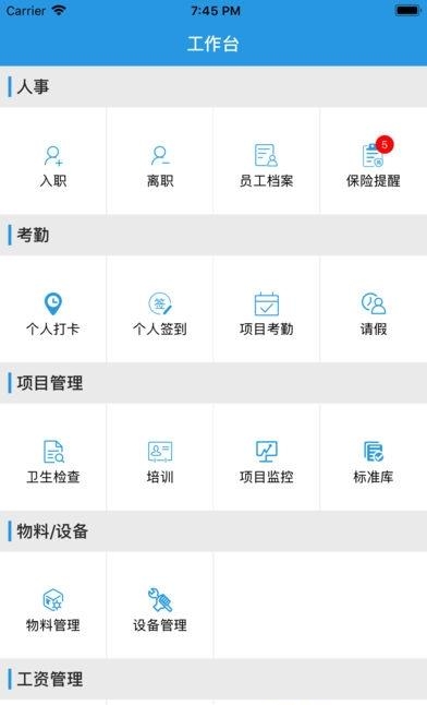 赤道保洁