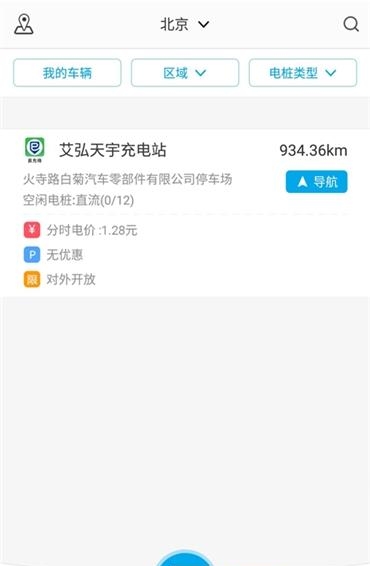 易充得  v1.0.1图1