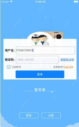 健康320医生版