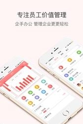 企手CRM
