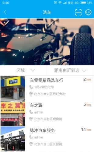 车零零  v1.0图3