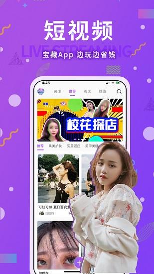 煦伴糖官方版