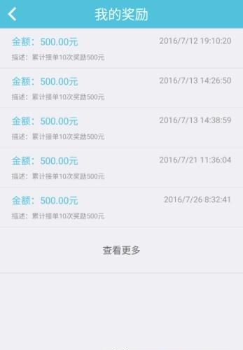 随行卫士  v2.2.2图2
