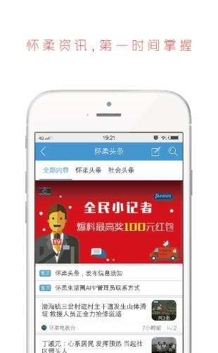 怀柔生活圈  v1.48.161223图2