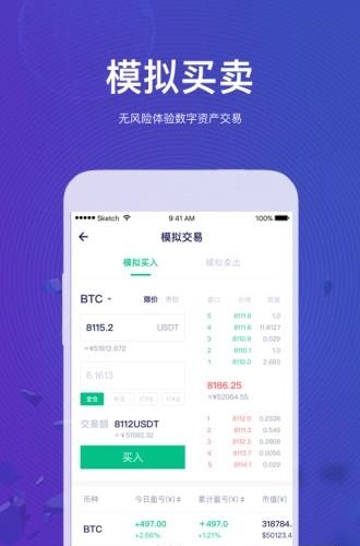 币加加  v1.0.0图1