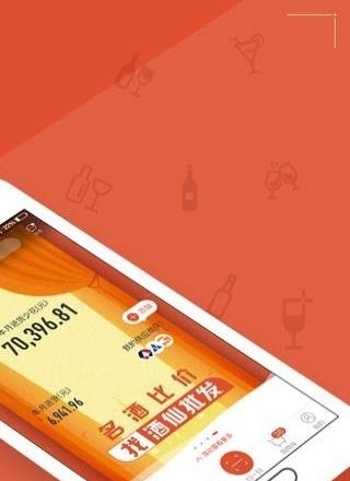 酒仙批发网