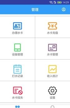 人人水站